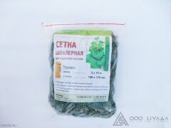 Шпалерная сетка 2 х 10 м