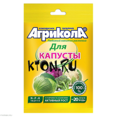 Удобрение для капусты Агрикола № 1