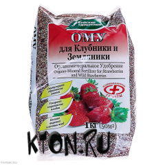 Удобрение для клубники и земляники ОМУ