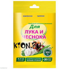 Удобрение для лука и чеснока Агрикола № 2