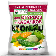 Удобрение для огурцов с гуматом  Гера