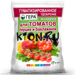 Удобрение для томатов с гуматом  Гера