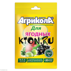 Удобрение для ягодных культур Агрикола
