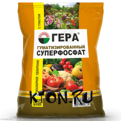 Удобрение Суперфосфат гуматизированный Гера 0,8 кг