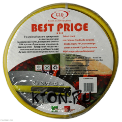 Шланг поливочный BEST PRICE 1/2
